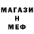 Метадон кристалл Rick Mentore