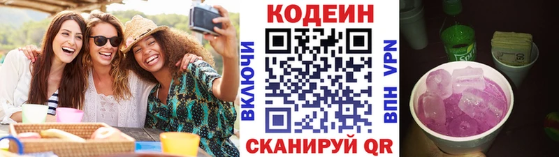 Купить закладки  Сольцы  Кодеин Purple Drank 