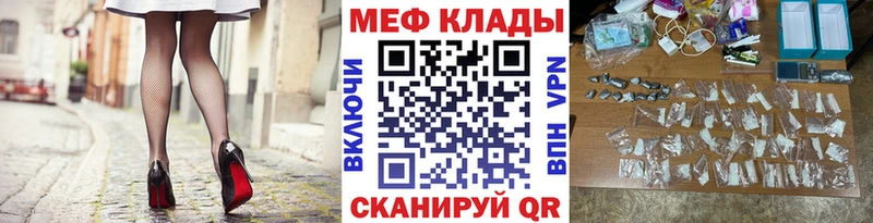 Меф мяу мяу  Сольцы