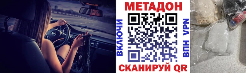Купить  Сольцы  МЕТАДОН methadone 